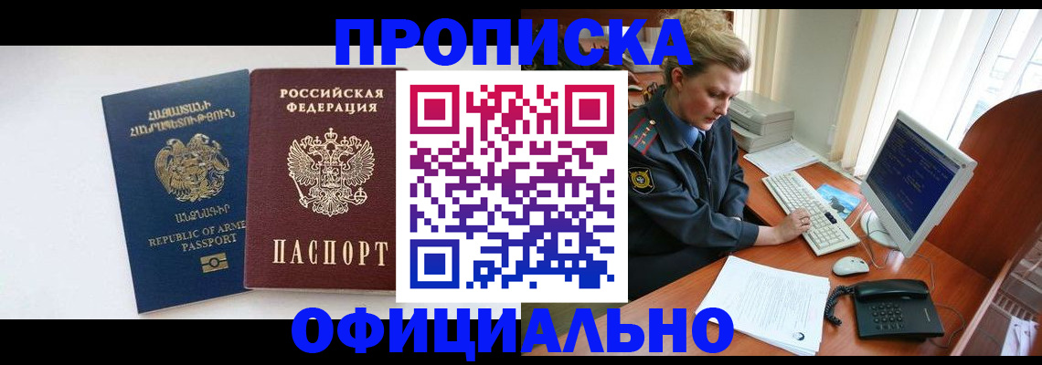 временная регистрация адрес в Гороховце