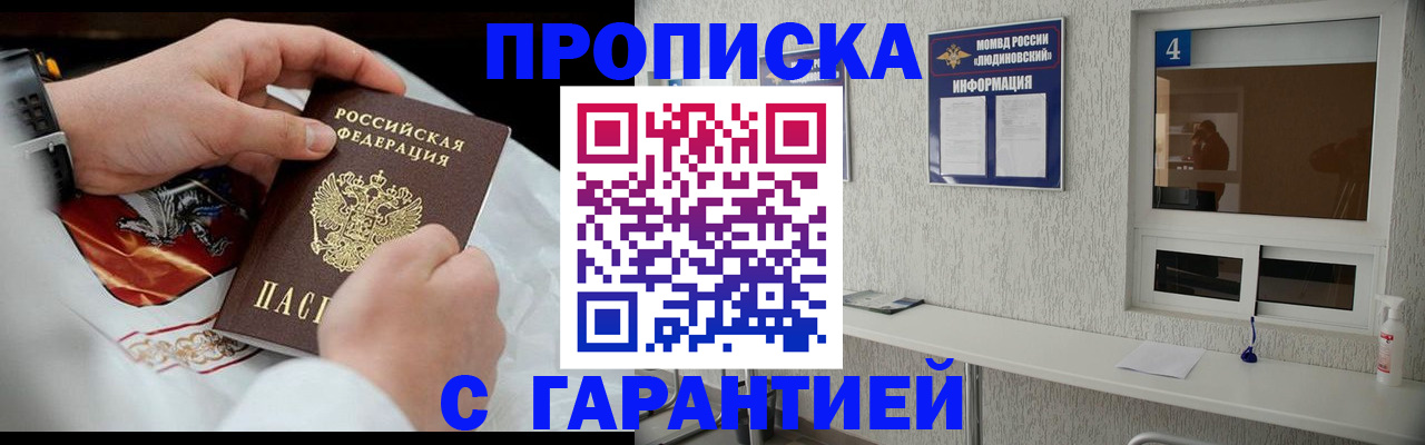 прописка иностранных граждан в Гороховце